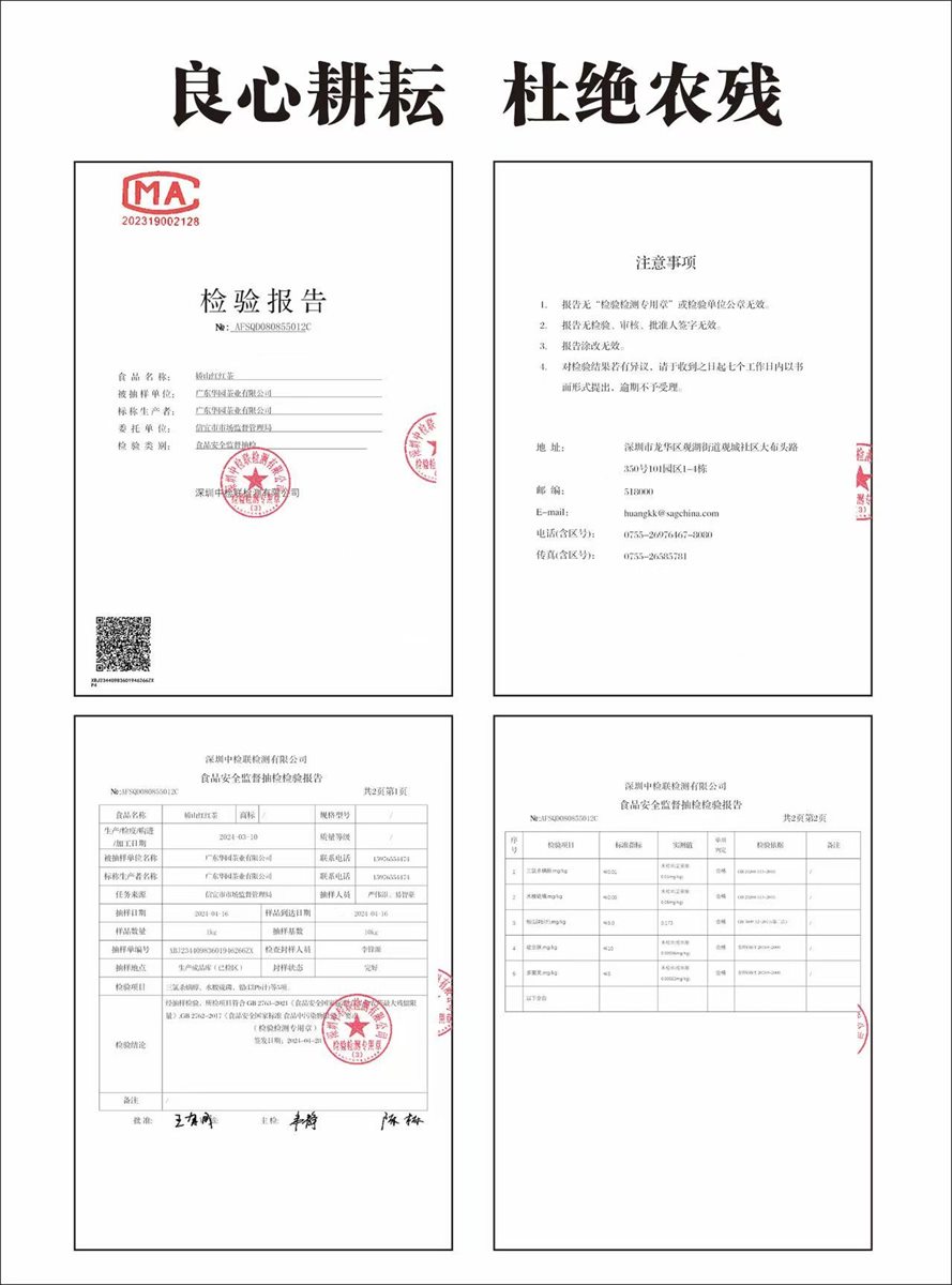 资质和授权不是一回事:华园茶业资料使用说明说明